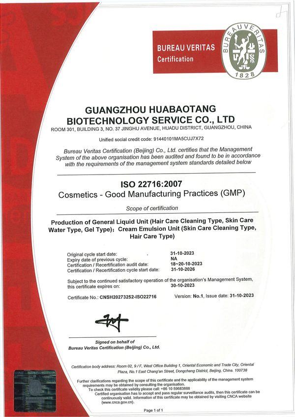 ISO 22716:2007 Certificate - Guangzhou Huabaotang